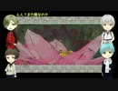 【大神乱舞】保護者が行く和睦の旅【08】