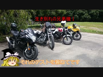GSX-R750で行く 熊本県 阿蘇スカイライン～大観峰