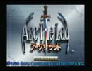 友から譲り受けたゲームを実況。　part1　