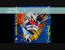 【デモ】Ｒｙｄｅｅｎ(和風アレンジ)