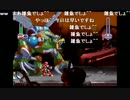 aisssyさんと＿纏さんと部長の ロックマンX4【実況プレイ】その14 -ゼロ編-