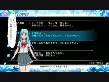 便乗ハイスクル 第19章「どっくん♡どっくん♡」