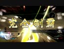 【実況】戦国BASARA4 皇 京極マリア編 最終戦 直虎女道場