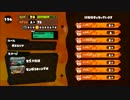 【カーボンローラー】ボムコントロールA投手育成A+ガチマッチpart6