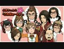 【呉伝】小喬ちゃんの「これなぁ～に？」【前編】