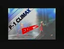 【P4U2】天体フリプ 20150802D