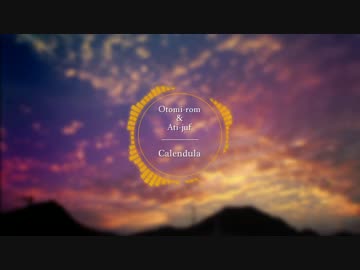 【NNIオリジナル】 Calendula 【Otomi-rom&amp;Ati-juf】