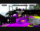 【スプラトゥーン実況 Part.14】イカすあの子を塗りつぶせ