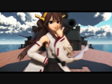 【MMD艦これ】金剛ちゃんが君を『今好きになる。』