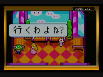 実況 これはハマった マリオ ルイージrpg Part15 ニコニコ動画