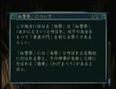【女子一人で】零　刺青の聲【のんびり実況】part34