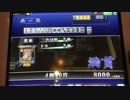 ＭＪ５　βＬ＠cｋ☆ＯuＴの第二期最強位バトルでもry 1－3本場