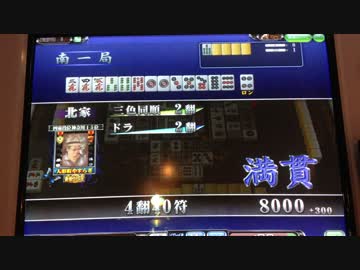 ＭＪ５　βＬ＠cｋ☆ＯuＴの第二期最強位バトルでもry 1－3本場