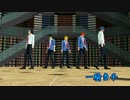【ペダルMMD】箱学一騎当千