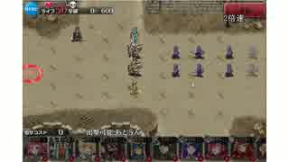 千年戦争アイギス ケイティの大演習 THE銀レアDASH! 530体討伐