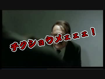 総統閣下がモンスト運営の対応やらにお怒りのようです。