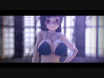 【艦これMMD】　太ましい水着鳥海さんで『KeepOnlyOneLove』