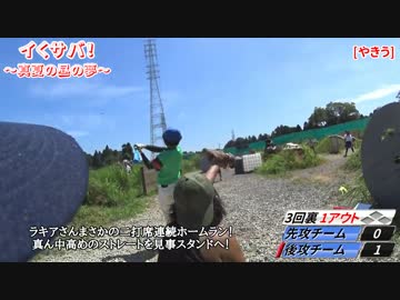 [サバゲー]戦うカメラマンが往く　7/19イくサバ！Ⅳその4[Operation Freedom]