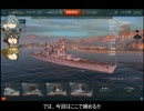 【WoWs】清霜の戦艦訓練 二十二日目　長門　これはひどいｗ