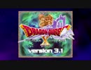 『ドラゴンクエストX』大型アップデート予告映像「version3.1始動」