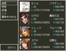 DF2をクリアしたから【DF2闇の陰謀編】を2週目から実況プレイ part.45