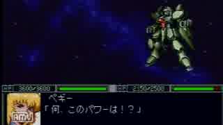 新スーパーロボット大戦　初見実況プレイ　Part 84