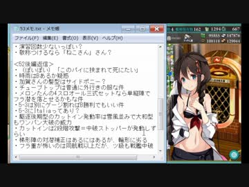 【艦これ初見実況】どうも、クソてーとくです。53＠後編（コメ返）
