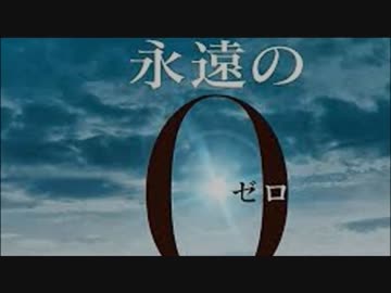 日本は右傾化？ 映画『永遠の０』は外国人の目にどう映ったのか？
