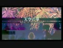 DanceDanceRevolution / 天空の華 [EXPERT]