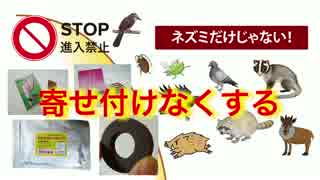 イノシシやハクビシンを簡単に撃退するニームの天然忌避香（設置事例）