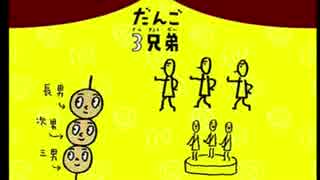 Hardcore 談合三人衆 Sample Wiz Hardcore Techno Remix From だんご３兄弟 ニコニコ動画