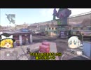 【CoD:AW】ゆっくりふら子ぷろじぇくと【ゆっくり実況】パート121