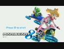 マリオカート８実況プレイ part53【♂最速の軽量級使いを目指して♂】