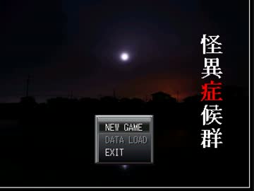 【二人実況】夏だ！暇だ！怪異症候群だ！【フリーホラー】part1