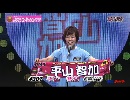 丸亀GⅠレディースチャンピオンSP動画-22 ドリーム組登場＆代表挨拶！選手紹介③