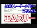 決算トレード　エムスリー　2015年7月　KTC