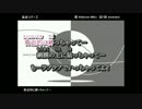 【ニコカラ】裏表ラバーズ　offVocal　125倍速