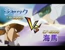 【遊戯王ADS】ジャックＶＳ海馬【遊戯王MAD】