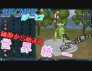 細胞から始まる世界統一 ぱーと8【SPORE】