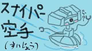 【SS5】ご注文はカラテですか？