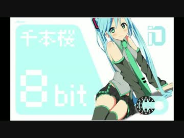FC風8bit 千本桜