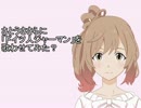 【CeVIO】さとうささらに「ドイツ人ジャーマン」を歌わせた？【超兄貴】