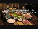 【ゆっくり怪談】欠勤の理由【怖い話】