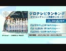 アニソンランキング　2015年7月【ケロテレビランキング】