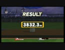 【スマブラWiiU ホムコン】 Wii Fit トレーナー 3832.3m +α