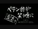 青葉城西３年レギュラーで「ペ/テン/師が/笑/う頃に」【ガッショー!!】