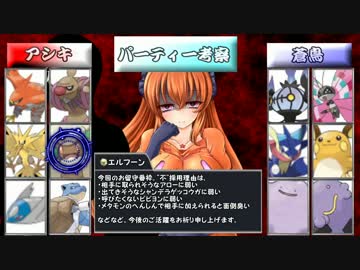 【ポケモンORAS】策士が策に溺れるドラフト甲子園Part2【vs蒼鳥さん】