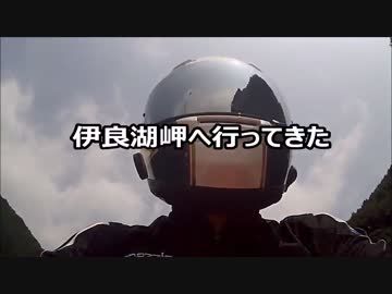 【SV400S】伊良湖岬へ行ってきた Part1【車載動画】