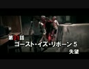 【Psycho Break DLC】こんな世界でまったり補習授業Part 31【実況】