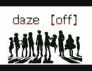 【うごメモ3D】daze 歌ってみた【Endroid】(リベンジ)